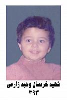 آلبوم اختصاصی تصاویر شهید وحید زارعی . کد 1403279094 آ