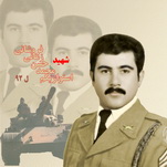 آلبوم اختصاصی تصاویر شهید محمدحسن زمانی فروشانی . کد 1403205790 آ