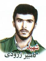 آلبوم اختصاصی تصاویر شهید کامبیز زرودی . کد 1403230126 آ