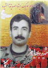 آلبوم اختصاصی تصاویر شهید حسینعلی سلیمانی نجف ابادی . کد 1403313027 آ