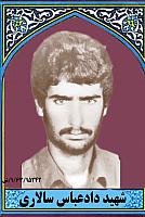 آلبوم اختصاصی تصاویر شهید داودعباس سالاری . کد 1403251959 آ