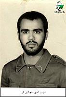 آلبوم اختصاصی تصاویر شهید امیر سجادی فر . کد 1403280108 آ