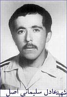 آلبوم اختصاصی تصاویر شهید عادل سلیمانی اصل . کد 1403313039 آ