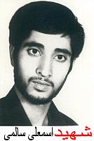 آلبوم اختصاصی تصاویر شهید اسم علی سالمی . کد 1403245365 آ