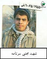 آلبوم اختصاصی تصاویر شهید مجتبی سرنامه . کد 1403280278 آ