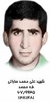 آلبوم اختصاصی تصاویر شهید علی محمد سارانی . کد 1403312538 آ