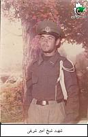 آلبوم اختصاصی تصاویر شهید شیخ امیر شریفی . کد 1403231631 آ