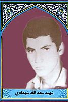 آلبوم اختصاصی تصاویر شهید سعداله شهدادی . کد 1403291961 آ