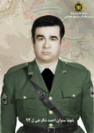آلبوم اختصاصی تصاویر شهید احمد شکرچی . کد 1403118188 آ