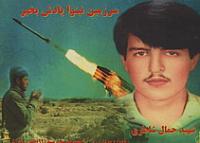 آلبوم اختصاصی تصاویر شهید جمال شاطری مهرجردی . کد 1403325099 آ