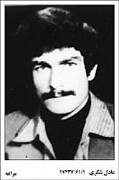 آلبوم اختصاصی تصاویر شهید عادل شکری . کد 1403207845 آ