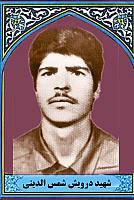 آلبوم اختصاصی تصاویر شهید درویش شمس الدینی . کد 1403207947 آ