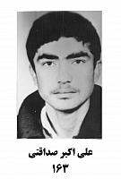 آلبوم اختصاصی تصاویر شهید علی اکبر صداقتی . کد 1403232232 آ