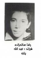 آلبوم اختصاصی تصاویر شهید رضا صالح زاده . کد 1403246647 آ