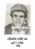 آلبوم اختصاصی تصاویر شهید عبدالقادر صالح نژاد . کد 1403324053 آ