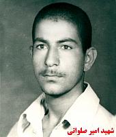 آلبوم اختصاصی تصاویر شهید امیر صلواتی . کد 1403232439 آ