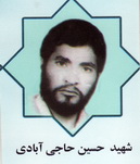 آلبوم اختصاصی تصاویر شهید حسین صیدی حاج ابادی . کد 1403272046 آ