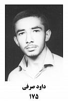 آلبوم اختصاصی تصاویر شهید داود صرفی . کد 1403232293 آ