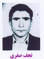 آلبوم اختصاصی تصاویر شهید نجف صفری . کد 1403322782 آ