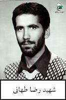 آلبوم اختصاصی تصاویر شهید رضا طهانی . کد 1403209675 آ