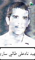 آلبوم اختصاصی تصاویر شهید نادعلی طالبی ساری . کد 1403281624 آ