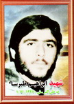 آلبوم اختصاصی تصاویر شهید ابراهیم طبرسا . کد 1403209596 آ