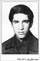 آلبوم اختصاصی تصاویر شهید احمد علایی فام . کد 1403233426 آ