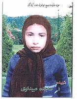 آلبوم اختصاصی تصاویر شهید ساجده عبیداوی . کد 1403247432 آ