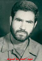 آلبوم اختصاصی تصاویر شهید احمدرضا عیسوند . کد 1403282319 آ