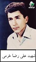آلبوم اختصاصی تصاویر شهید علی رضا خرمی . کد 1403310186 آ