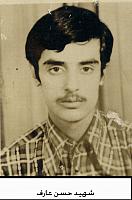 آلبوم اختصاصی تصاویر شهید حسن عارف . کد 1403314799 آ