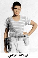 آلبوم اختصاصی تصاویر شهید احمد عوضی راوری . کد 1403130980 آ