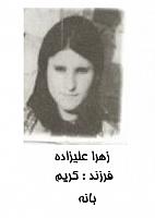 آلبوم اختصاصی تصاویر شهید زهرا علی زاده . کد 1403247794 آ