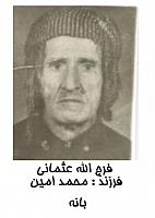 آلبوم اختصاصی تصاویر شهید فرج اله عثمانی . کد 1403247442 آ