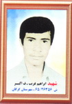 آلبوم اختصاصی تصاویر شهید ابراهیم غریب . کد 1403282396 آ