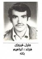 آلبوم اختصاصی تصاویر شهید جلیل فیروزی . کد 1403262897 آ