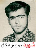 آلبوم اختصاصی تصاویر شهید بهمن فرهنگیان . کد 1403328813 آ