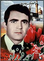 آلبوم اختصاصی تصاویر شهید احمد فرزاد . کد 1403119497 آ