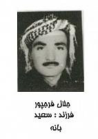 آلبوم اختصاصی تصاویر شهید جلال فرج پور . کد 1403131301 آ