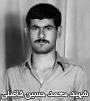 آلبوم اختصاصی تصاویر شهید محمدحسین فاضلی . کد 1403262454 آ