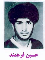 آلبوم اختصاصی تصاویر شهید حسین فرهمند . کد 1403300167 آ