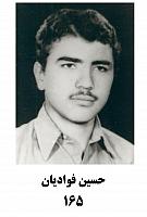 آلبوم اختصاصی تصاویر شهید حسین فوادیان . کد 1403234807 آ