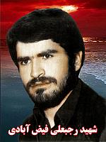 آلبوم اختصاصی تصاویر شهید رجب علی فیض ابادی . کد 1403211895 آ