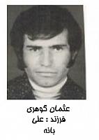 آلبوم اختصاصی تصاویر شهید عثمان گوهری . کد 1403326219 آ