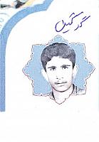 آلبوم اختصاصی تصاویر شهید علی اصغر گرگین . کد 1403301951 آ