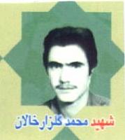 آلبوم اختصاصی تصاویر شهید محمد گلزاری خالان . کد 1403302004 آ