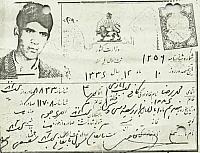 آلبوم اختصاصی تصاویر شهید محمدرضا کافی . کد 1403119979 آ