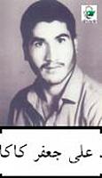 آلبوم اختصاصی تصاویر شهید علی جعفر کاکاوند . کد 1403263581 آ