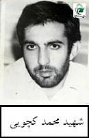 آلبوم اختصاصی تصاویر شهید محمد کچویی . کد 1403132128 آ