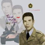 آلبوم اختصاصی تصاویر شهید غلام رضا کدخدایی . کد 1403120017 آ